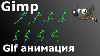 Gimp 2021 013   Gif анимация