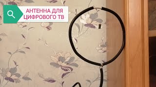 Антенна для цифрового ТВ своими руками за 5 минут