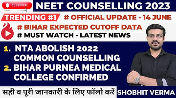 NEET2023 LATEST NEWS TODAY|NEET 2023 RESULT DATE DECLARED OFFICIAL #neet2023 #neet2023cutoff #neet
