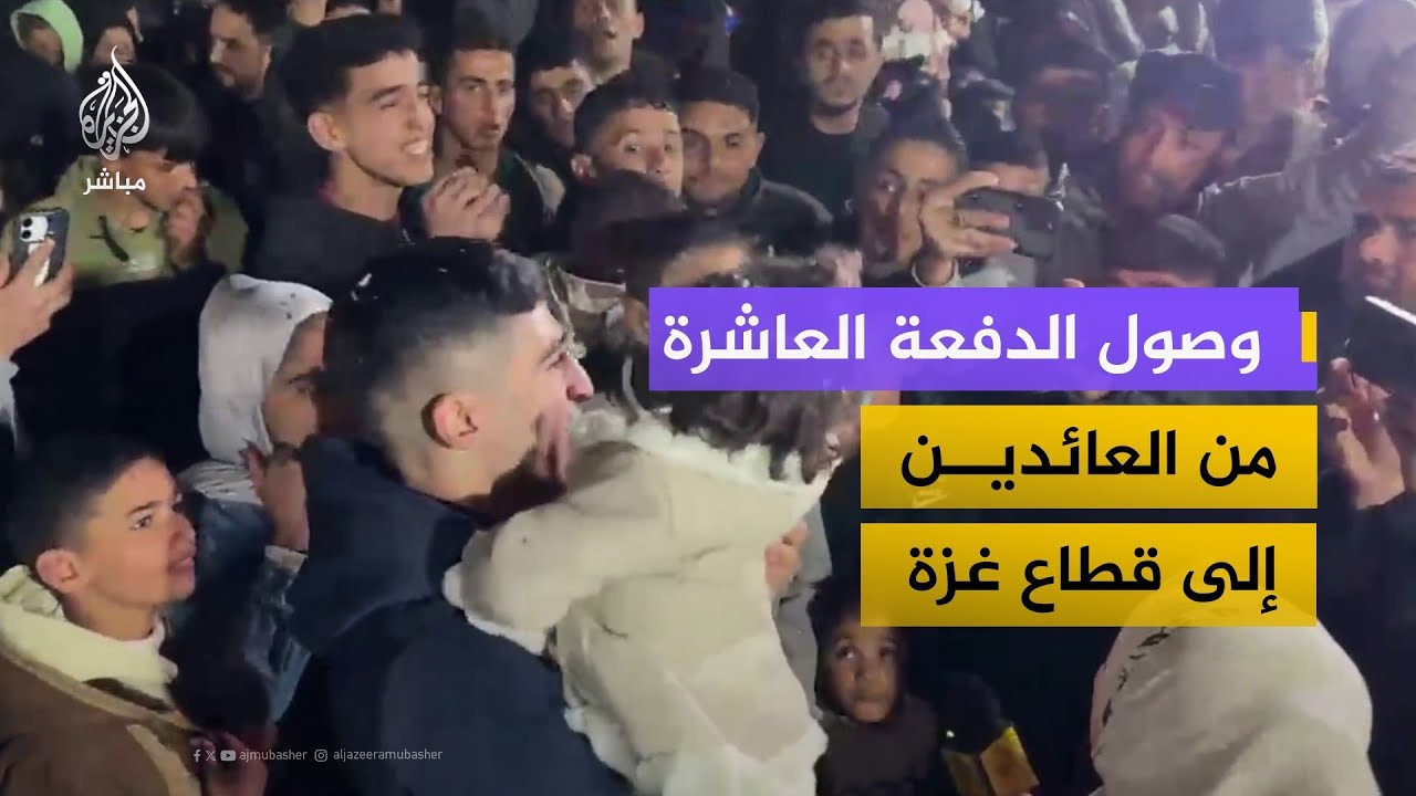 وصول الدفعة العاشرة من العائدين إلى قطاع غزة عبر معبر رفح البري