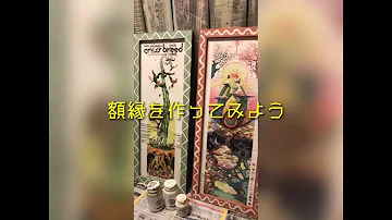 透明な額縁 透明な額縁