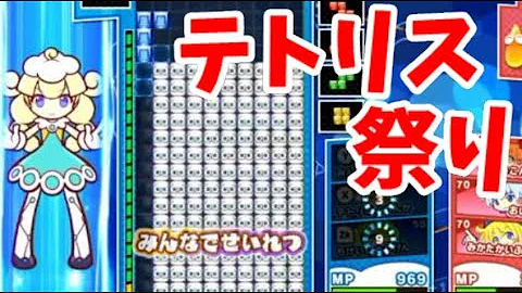 ぷよぷよテトリスコマンド