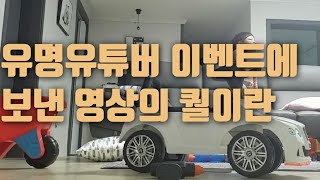 [욜로코믹스]의 에어임팩 성대모사 대회에 참가한 영상의 풀버전