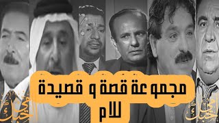 مجموعة شعر شعبي عراقي عن الأم