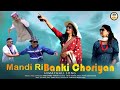 Mandi ri banki choriyan  ram music productions  latest pahari song 2024