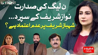 Upfront with Mona Alam | 28 May 2024 | HUM NEWS