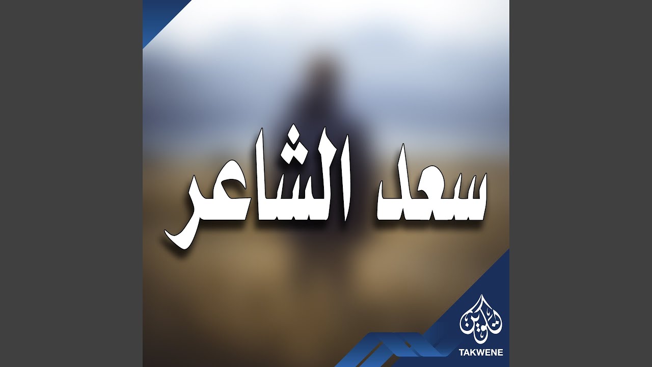 قصه عزيزه ويونس 1