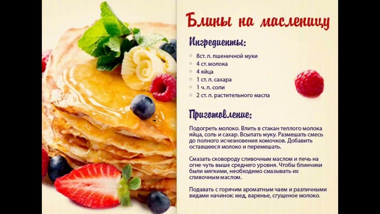 Тонкие Бархатные БЛИНЧИКИ. Получаются всегда, Идеальный Рецепт! - YouTube