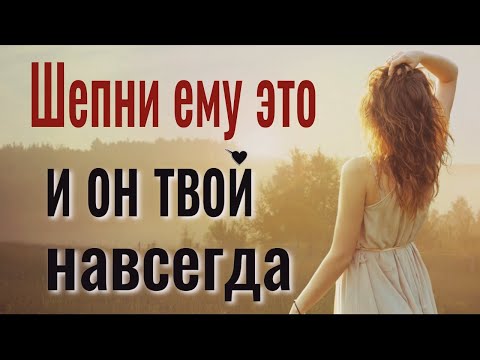 Этот шепоток ЗАСТАВИТ