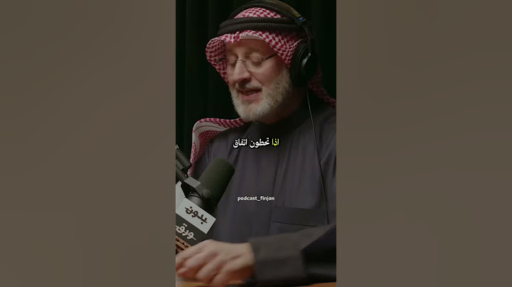 أشياء تناقش وقت الخطوبة              #جاسم_المطوع #بودكاست #بودكاست_بدون_ورق #الخطوبة #اتفاق #الزواج
