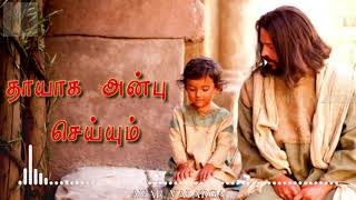 Download Lagu தாயாக அன்பு செய்யும் | Thayaga anbu seiyum song | தினம் ஒரு கிறிஸ்தவ பாடல் MP3 Download Lagu தாயாக அன்பு செய்யும் | Thayaga anbu seiyum song | தினம் ஒரு கிறிஸ்தவ பாடல் MP3
