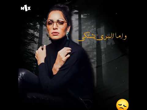 اغنية امال ماهر جديد جديد السوال في كلمتين احنا مين أو له أو فين