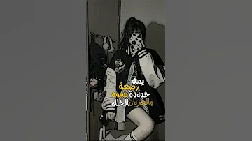 لابس لبس علمودة وهدومة حلوه سوده 
