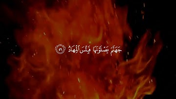 (هذا وَإِنَّ لِلطَّاغِينَ لَشَرَّ مَآبٍ) تلاوة نادرة للشيخ يوسف الصقير عام ١٤٣٥ هـ