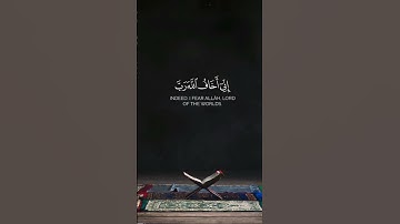 إني أخاف الله رب العالمين | عبدالله عيسى جناحي | سورة المائدة. #المصحف #quran #القرآن_الكريم