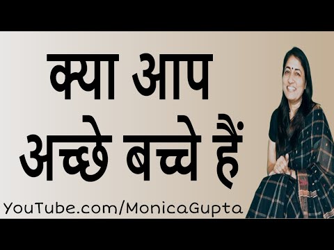 वीडियो: क्या आप 