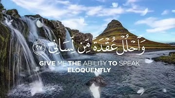 سورة طه (25-28)