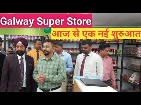 पहले Galway Super Store का शुभारंभ