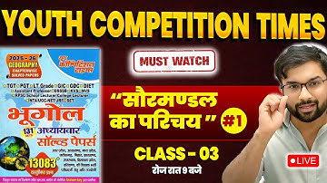 YOUTH COMPETITION TIMES | CLASS 03 | निःशुल्क बैच | महा आरम्भ | BHUGOL KRANTI ANKIT SIR | GEOGRAPHY