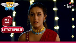 Swapnodana | স্বপ্নডানা | Ep. 643 | Latest Update | Hiya Refuses To Leave With Jasmine