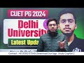 CUET PG 2024 | Delhi University PG Breaking News | CUET PG DU 2024 | CUET DU Complete Information Mp3 Song