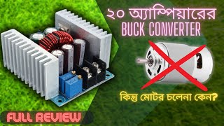 300W 20A DC-DC CC CV Buck Converter Review and Test Bangla | ২০ অ্যাম্পিয়ার ডিসি বাক কনভার্টার রিভিউ
