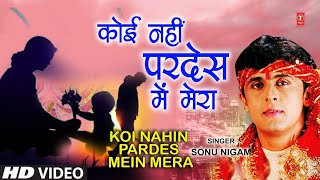 SONU NIGAM | Mother's Day Special | Koi Nahin Pardes Mein Mera | Happy Mother's Day