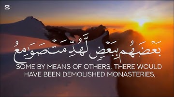 ما تيسر من سورة الحج