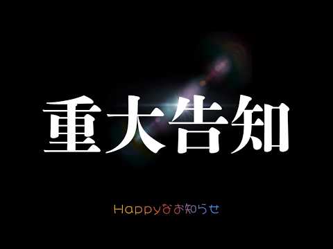 【 🎂 】10月10日は誕生日‼️おめでとう言いに来てください‼️【 雑談 】