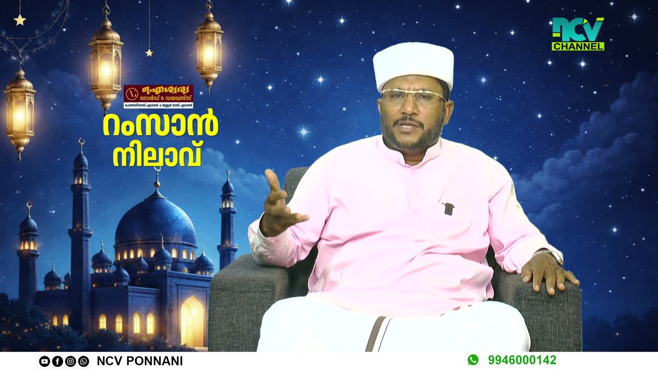 റംസാന്‍ നിലാവ് Episode 12