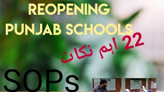 SOPs| Schools reopening|Punjab school education department|Pakistan schools