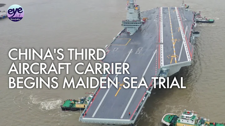 China's largest homegrown aircraft carrier CNS Fujian begins maiden sea trial in Shanghai - DayDayNews