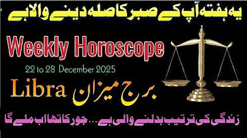 Libra Weekly Horoscope || 22 to 28 December 2025 Horoscope || Syeda Khanam Bukhari 