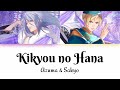 [A3!] Kikyou no Hana (桔梗の花) Sakyo &amp; Azuma - Lyrics (Kan/Rom/Eng)