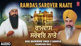 T-series shabad gurbani presents, song details:, shabad: ram das
sarovar naate, album: sarover singer:bhai balwinder singh rangila
(chandigarh wale), music: atul sharma, lyrics: ...