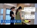 【同性カップル】SUB｜きまぐれラジオ #3
