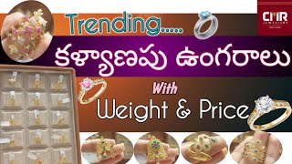 Cmr jewellers Kalyanam rings collection with weight and price//Latest designs in kalyanam rings