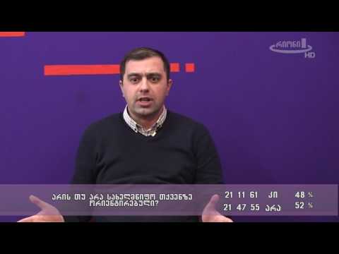 ობიექტური აზრი 15.03.17