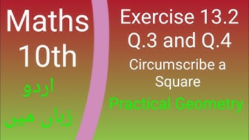 Exercise 13.2 , Q.3 Q.4, Maths 10th ,  inscribed amd circumscribed square about the circle , urdu L7