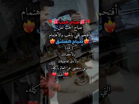 صباح الخير احبك 