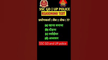 SCC GD REASONING UPSC PCS UPSSSC ARO NTPP SSC GD MTS IAS AND MAHATVPURN QUESTION #learn #ssc #viral