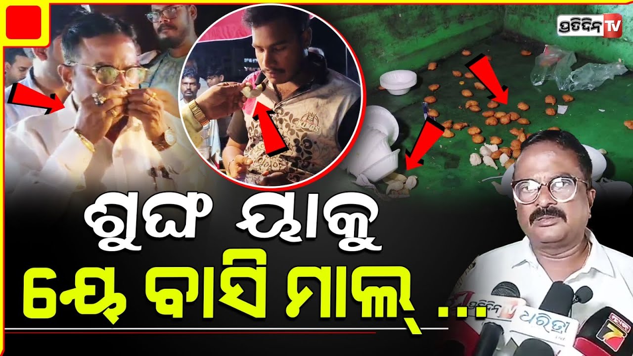 ଓଃ ମୋମୋ ଗନ୍ଧେଇଲା କଟକ ରେ ଚାଟ୍ ବରା ଚାଉମିନ୍ ସବୁ ଖାଦ୍ୟ ଷ୍ଟଲ୍ ଯାଞ୍ଚକଲା CMC food safety team quality check