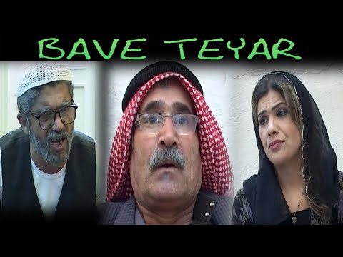 Bave Teyar بافي طيار  Sımsare Jına En İyi Kürtçe Komedi Filmi Part 3