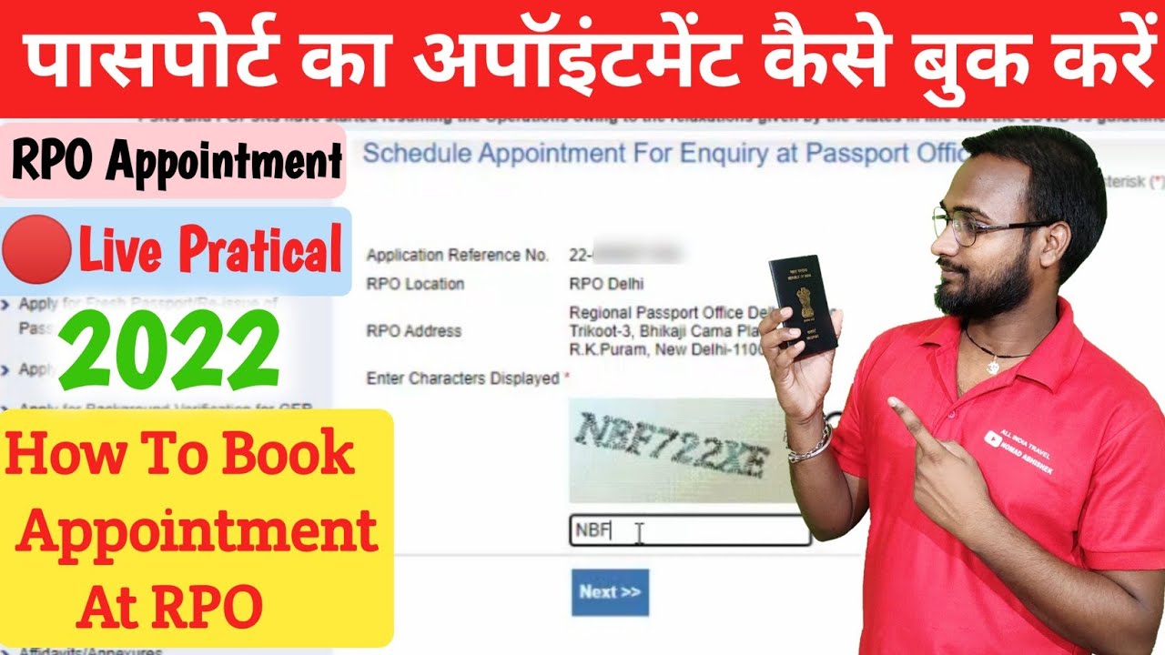 How To Book Appointment At RPO Full Pratical How To Book Appointment At RPO Full Pratical