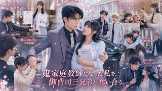 貧しい女子生徒は未来からのメッセージを受け、全科目30点未満から学年首席へ大逆転！千億総裁に1000万で不良御曹司の家庭教師を頼まれると、わずか3日で全員をFからAへ導き、少爺たちは競って弟子入り！ screenshot 2