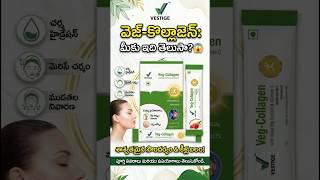 #vestige vegcollogen #plant based collogen #healthy joints