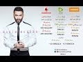 Karim Mohsen - Bahlam Beek | كريم محسن - بحلم بيك