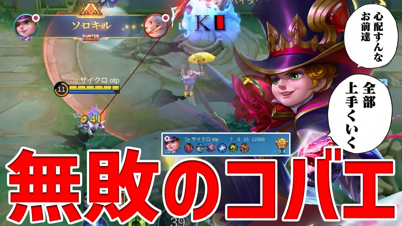 【モバレ】まるで桓騎将軍!? 構成負けに序盤押されてても最後はコバエが勝つ【モバイルレジェンド/MobileLegend】【Cyneric】