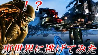 エイリアンVSバグで裏世界に逃げるダー【Alien: Rogue Incursion】エイリアン ローグ インカージョン
