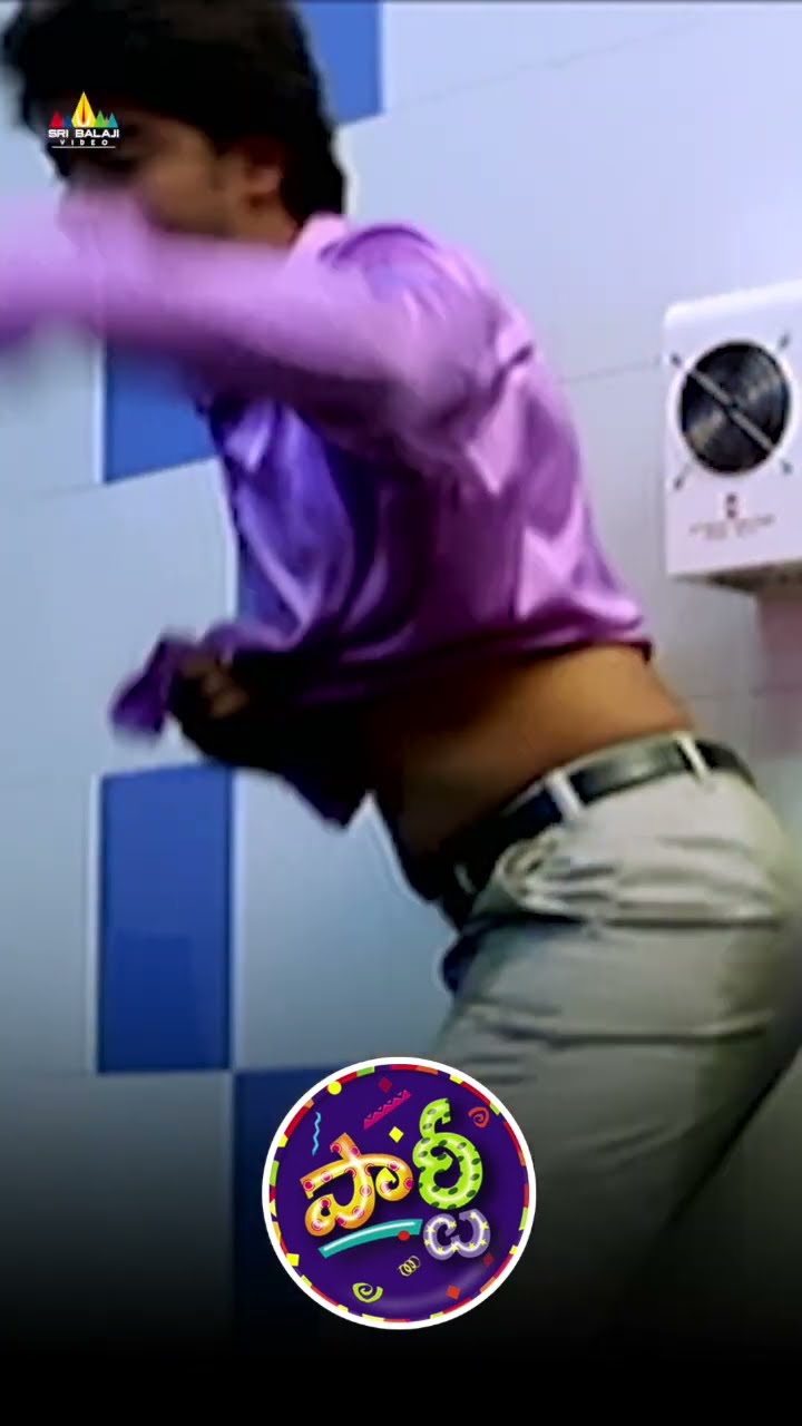 Allari Naresh Hilarious Best Comedy | #party | #shorts | #ytshorts | #ytshorts | #sribalajivideo